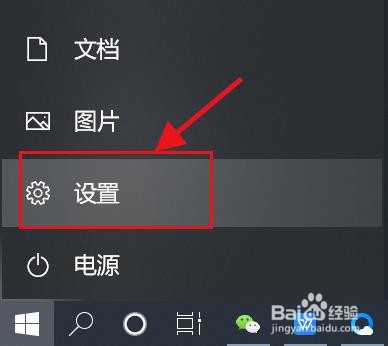 Win10电脑如何重置电脑