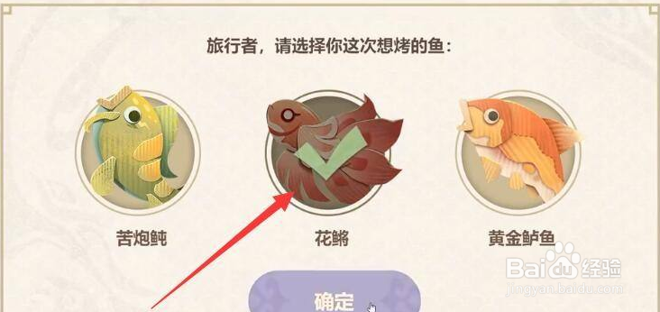 原神惊艳派蒙的烤鱼制作攻略