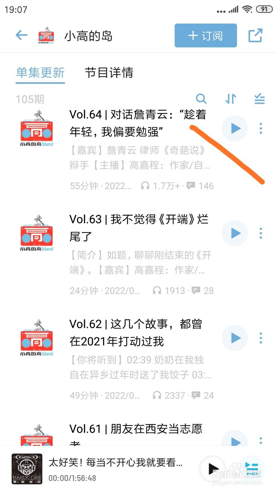 小宇宙中怎么查看趁着年轻