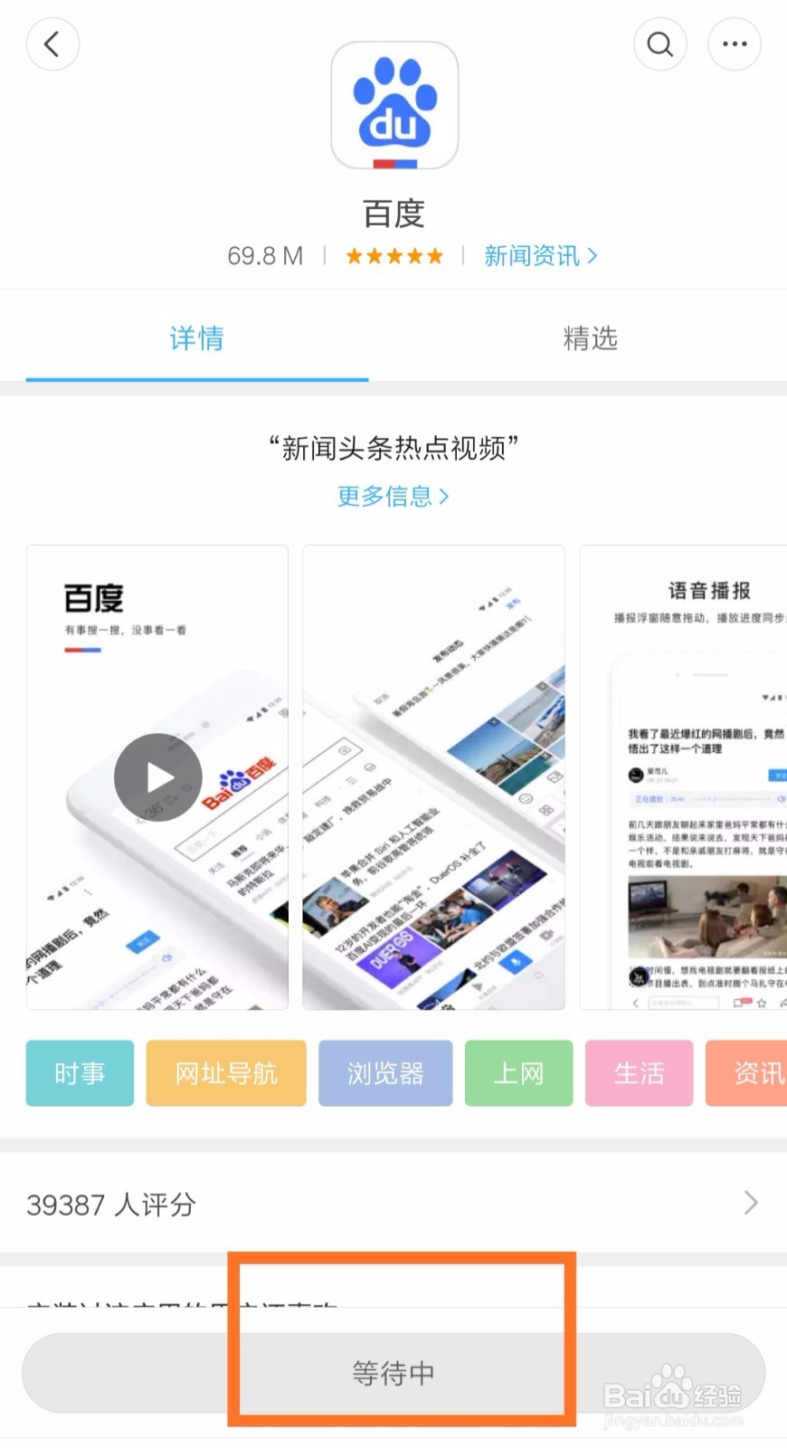 如何在应用商店中下载软件？怎么下载软件？