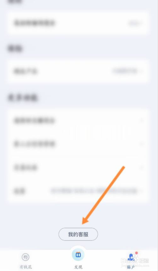 小米商城怎么开启相机权限