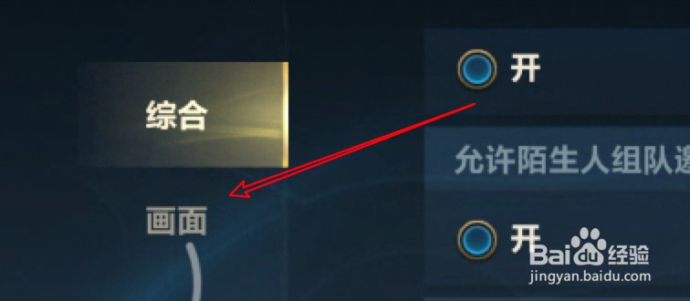 英雄联盟手游怎么手动设置游戏帧率？