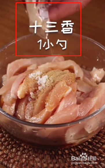 酥脆鸡胸小吃