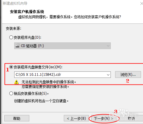 VMware 12安装Mac OS X 10.10(最全版)