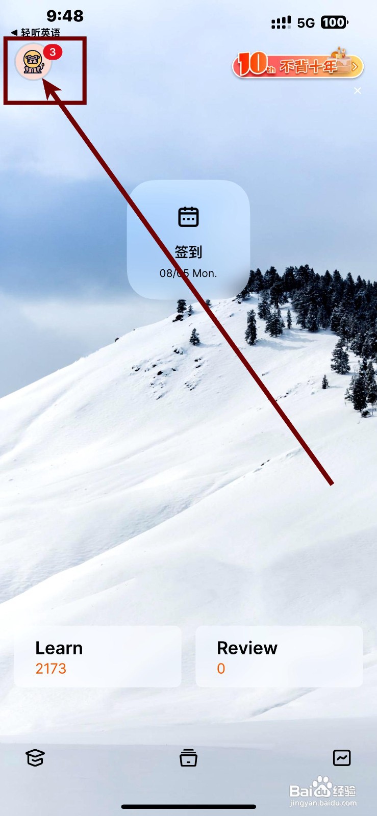 不背单词应用怎么设置混淆项辨析