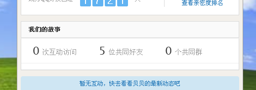 怎么看qq共同好友