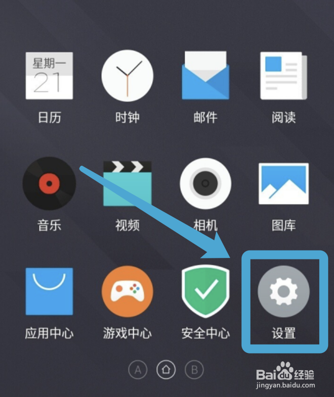 魅族手机怎么开启极限省电模式
