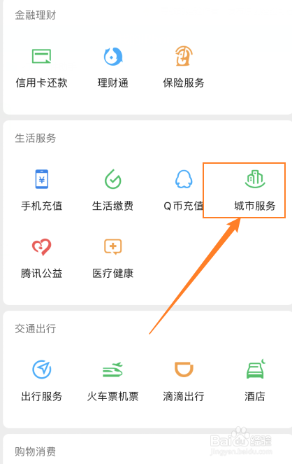 驾驶证换证如何办理