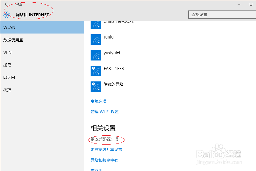 Windows 10如何查看网络连接状态