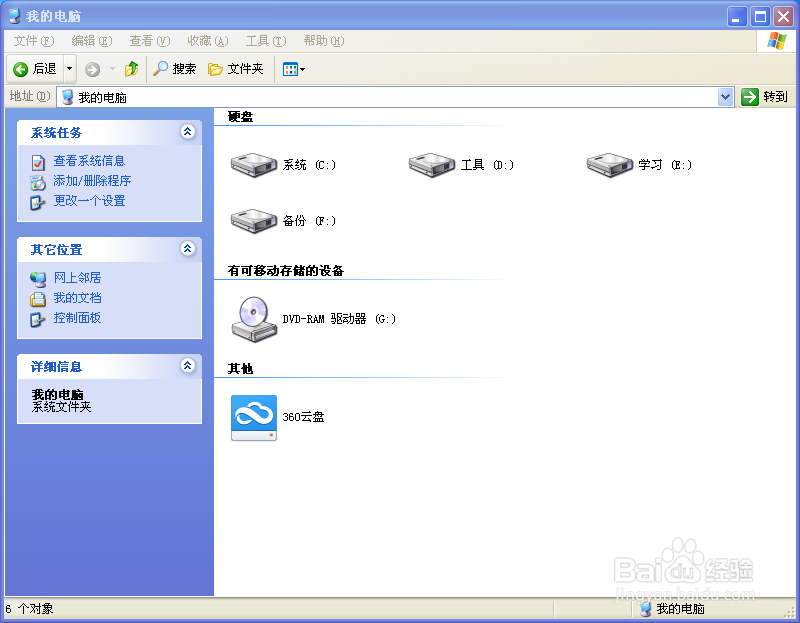windows电脑操作不得不知的便捷组合键
