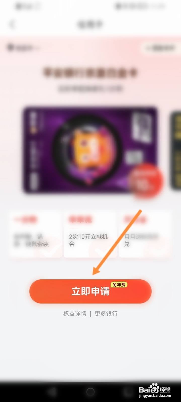 京喜怎么申请京喜联名卡