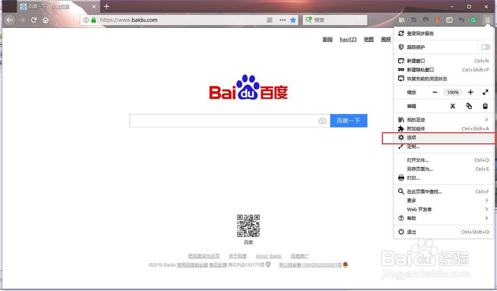 火狐浏览器查看及管理以保存的登录信息