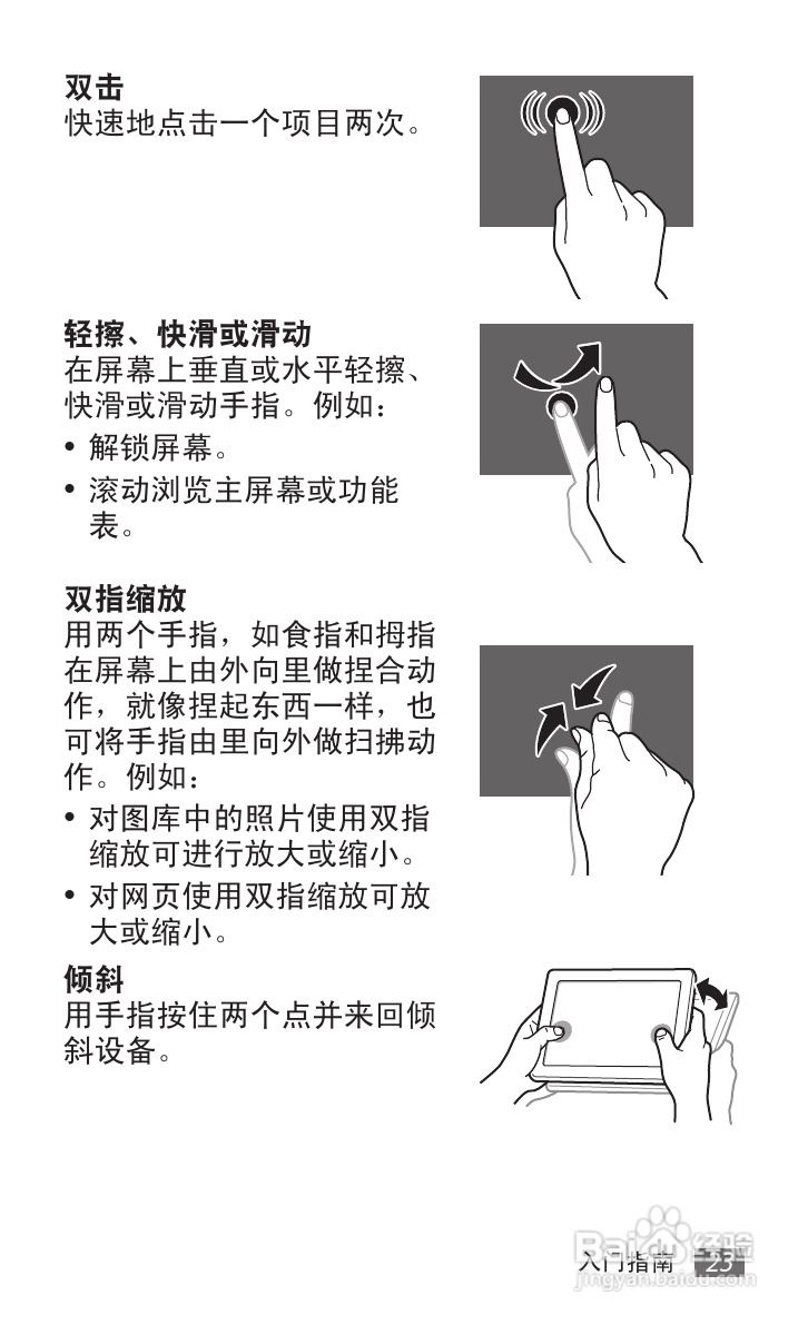 三星SCH-P739手机使用说明书:[3]