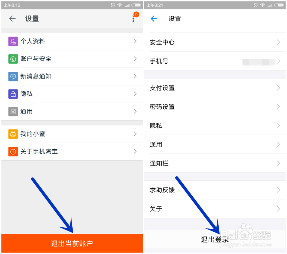 红米手机应对丢失的预案