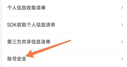明康汇怎么设置支付密码