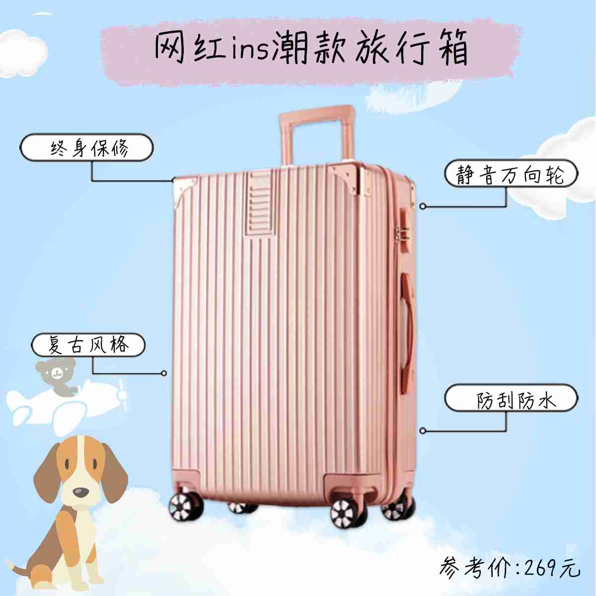 简约防刮花行李箱!说走就走的旅行