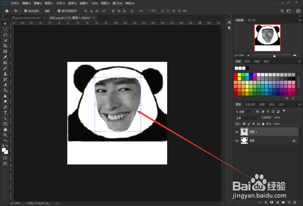 ps如何制作熊猫头表情包