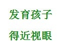 开灯睡觉的危害性