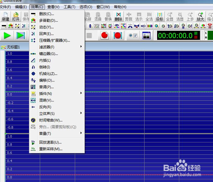 GolveWave如何把音乐的速度变慢或变快
