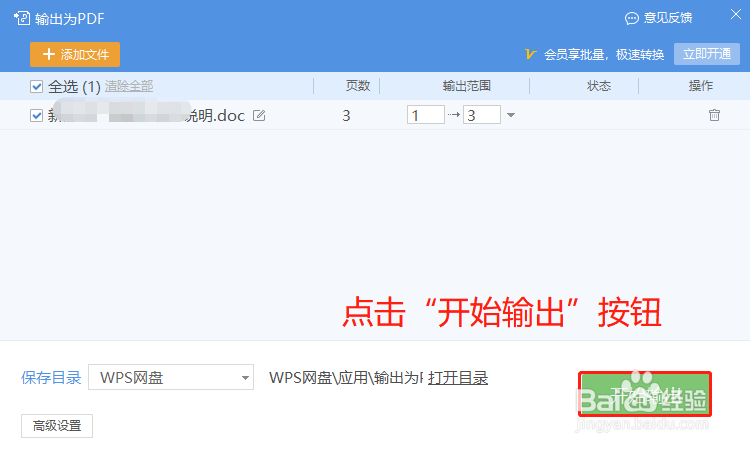 word文档是A3版面怎么打印在A4纸上