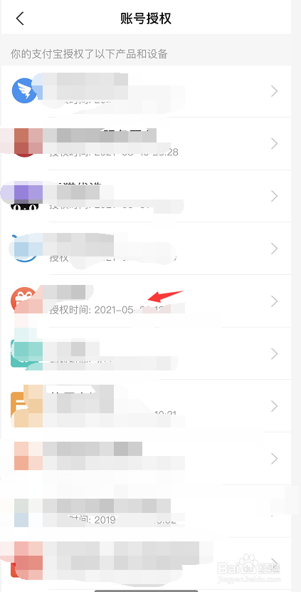 支付宝怎么解除app登录授权