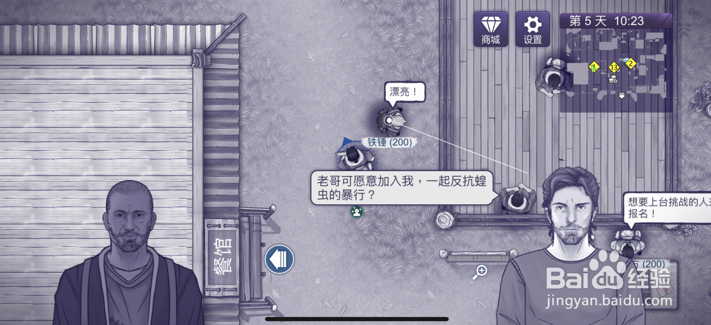 阿瑞斯病毒2怎么招募铁锤