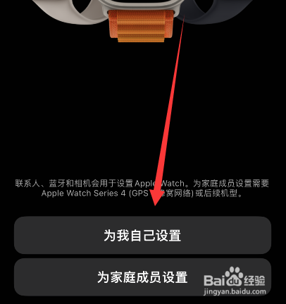 苹果手表怎么配对手机