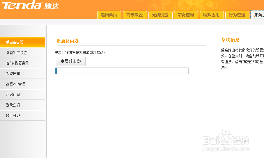 ipad无线网络连接上但上不了网怎么办？