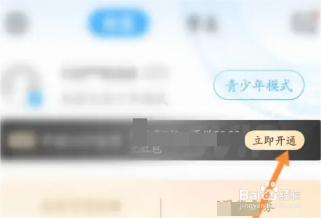 虚贝租号上号器在哪开通会员