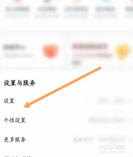 百度网盘如何关闭匹配通讯录中使用网盘好友
