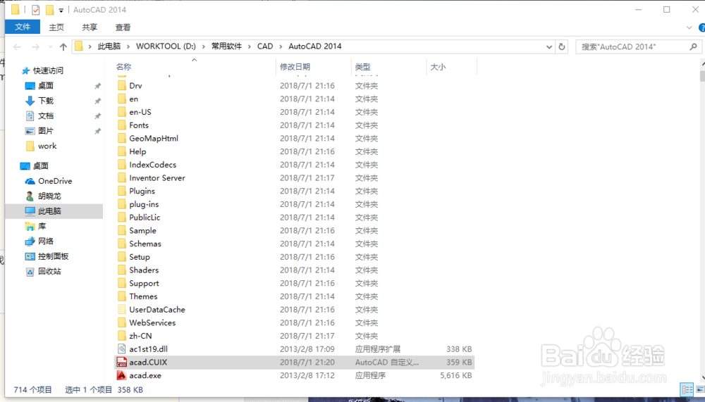 AutoCAD2014怎么恢复打开没有工具/任务栏