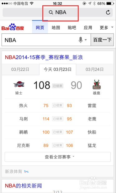 iPhone6如何更换Safari默认搜索引擎