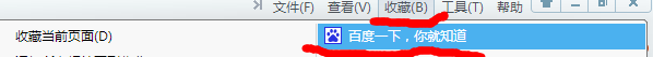 如何把喜欢的网页加入收藏夹