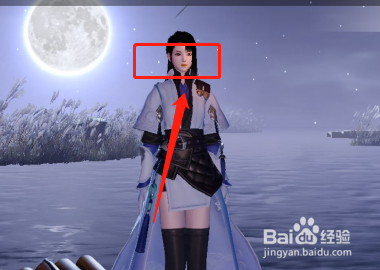 楚留香怎么登录旧角色
