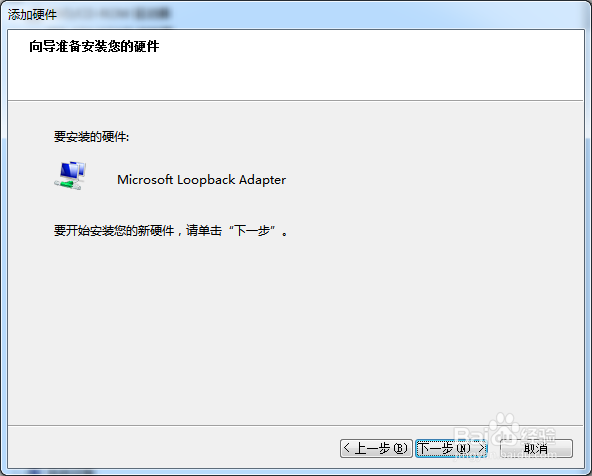 添加虚拟网卡（win7）