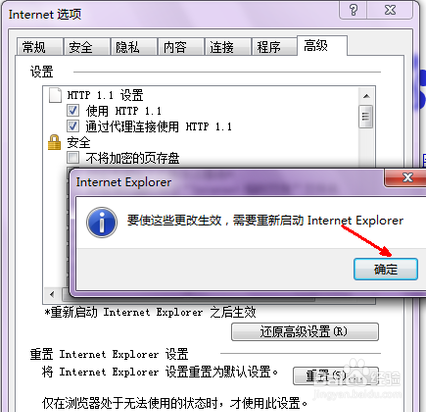 IE瀏覽器主頁設(shè)置被損壞怎么修復(fù)