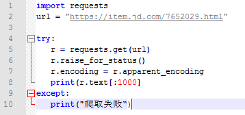 Python如何爬取电商商品页面
