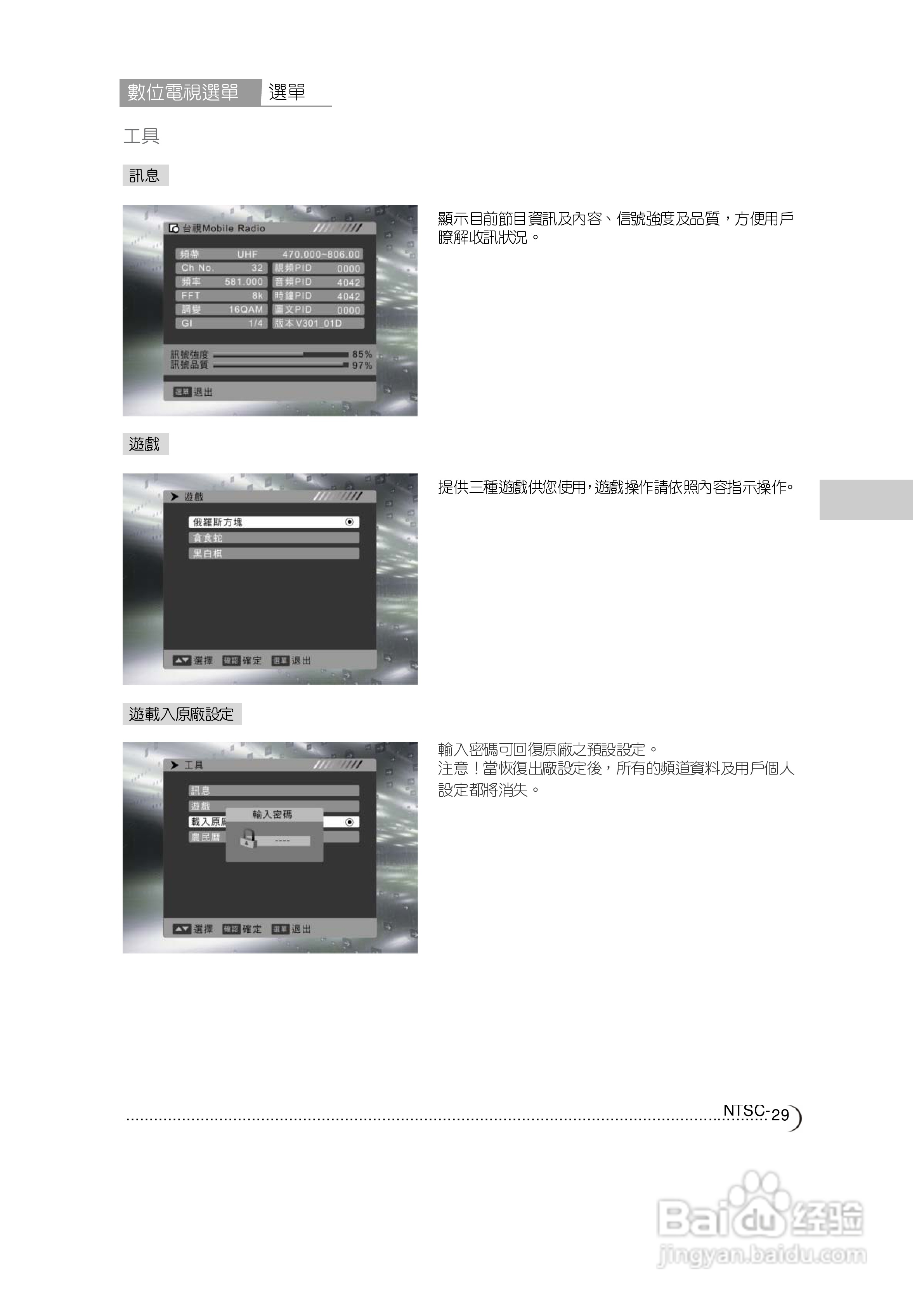 CHIMEI 42寸DTL-74E510多媒体液晶显示器使用手:[4]