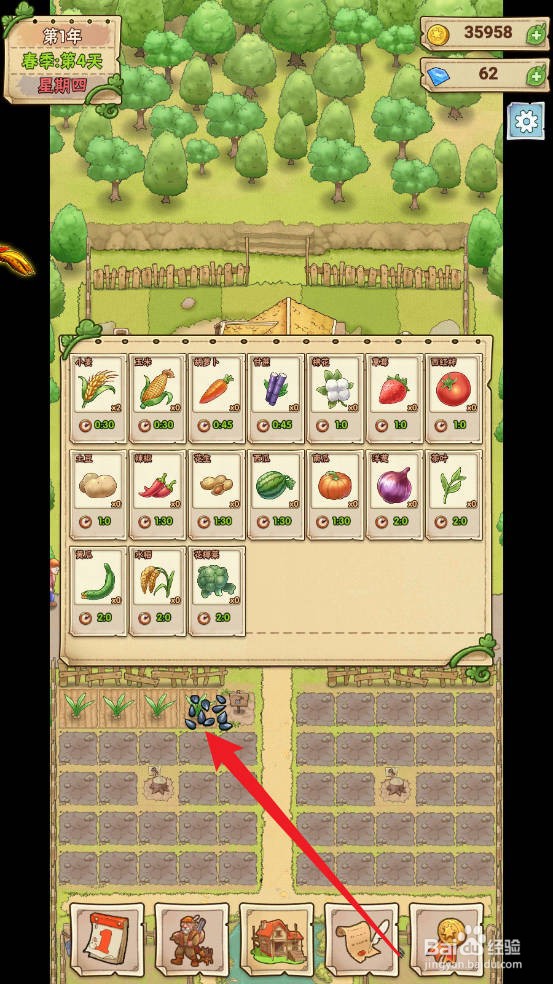 小小大农场怎么种植小麦