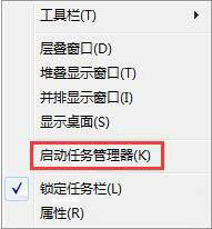 win7怎么查看进程的线程数