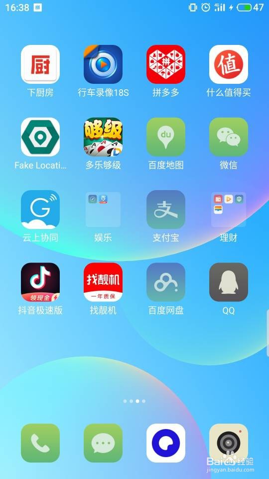 找靓机怎么查看电子保修卡
