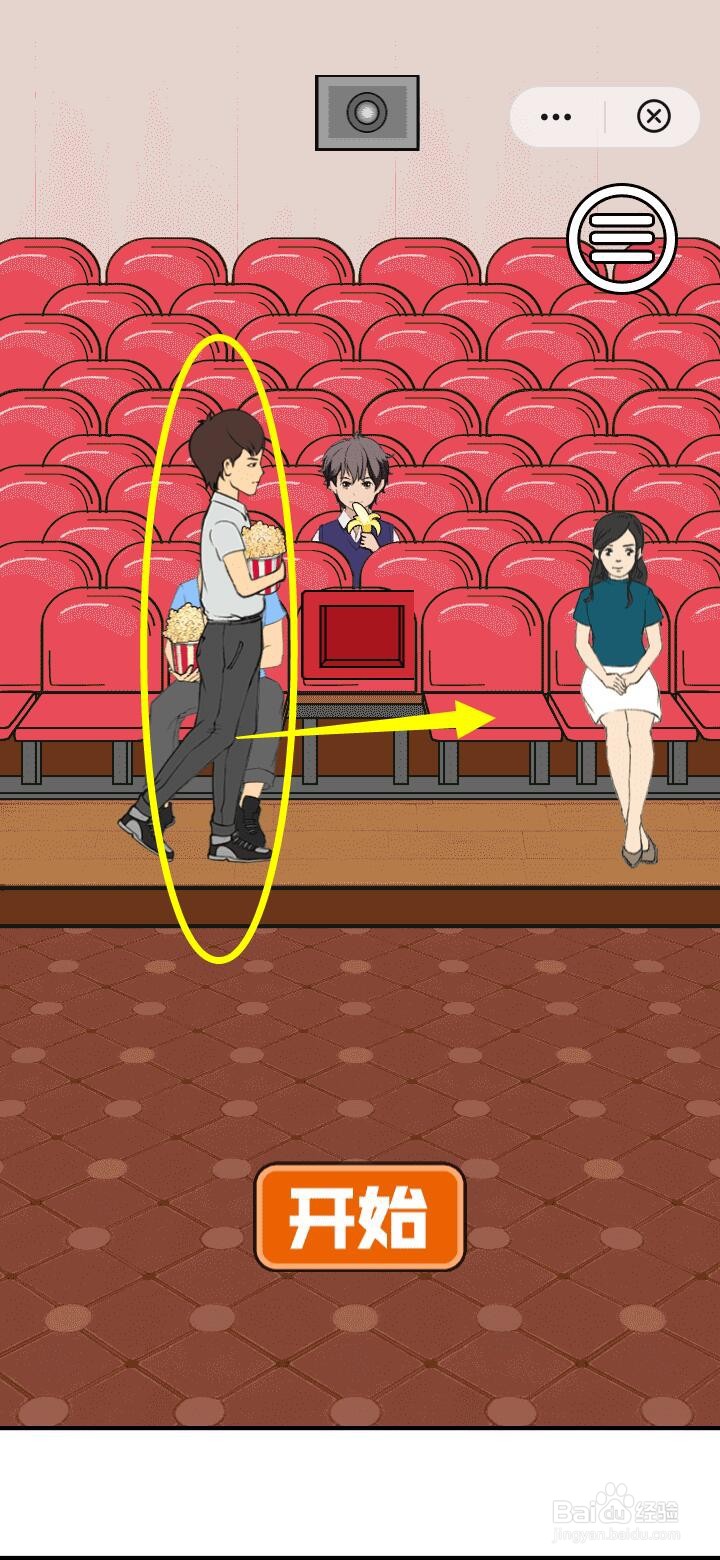 拆散情侣大战 怎样通过明日之恋5电影开场捣乱