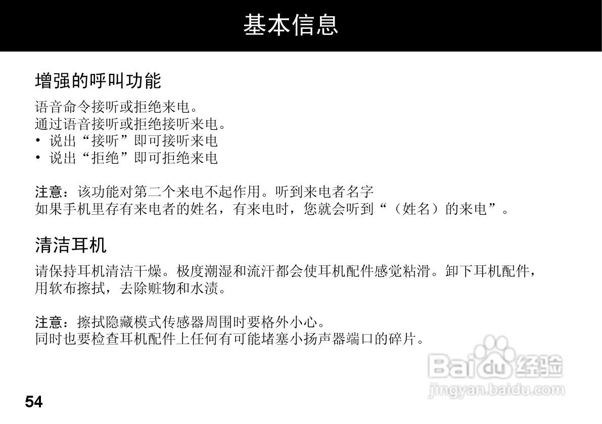 MOTOROLA HZ800手机使用手册:[6]