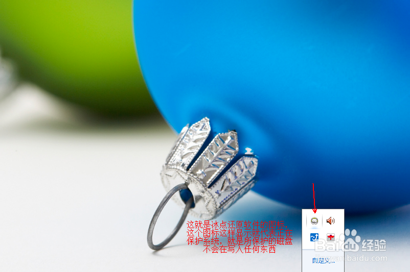 怎样安装虚拟还原软件
