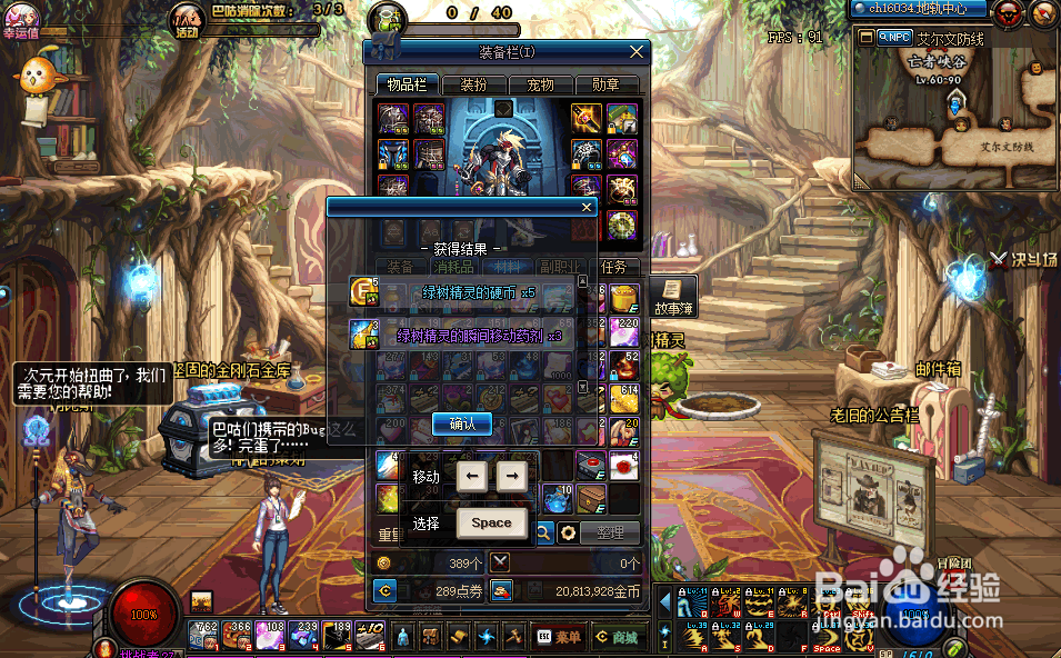 共创绿色阿拉德活动怎么玩