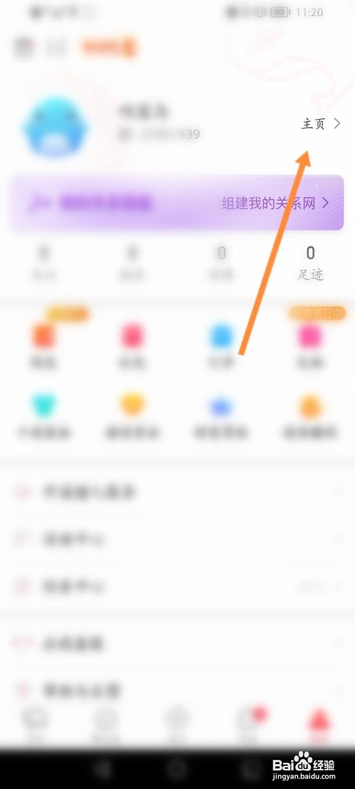 猎游怎么发布动态