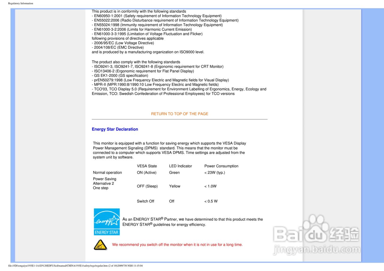 PHILIPS LCD Monitor 193EI显示器使用手册:[2]