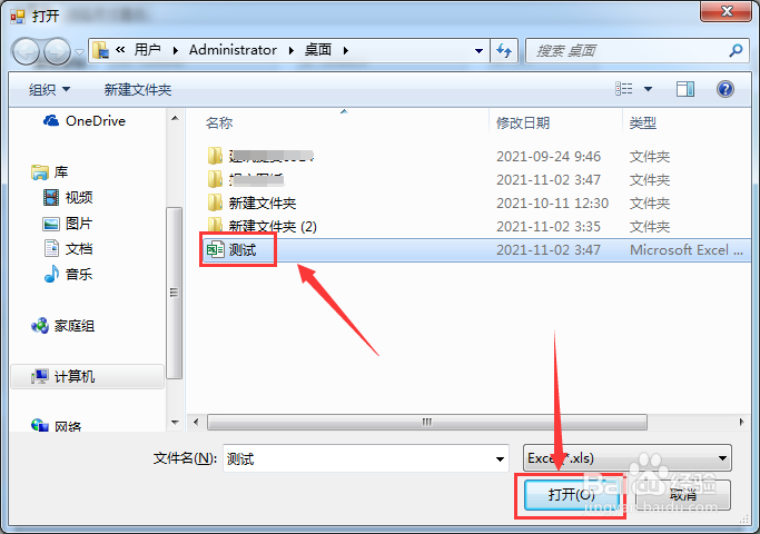 辅助校验工具如何选中倒库项目