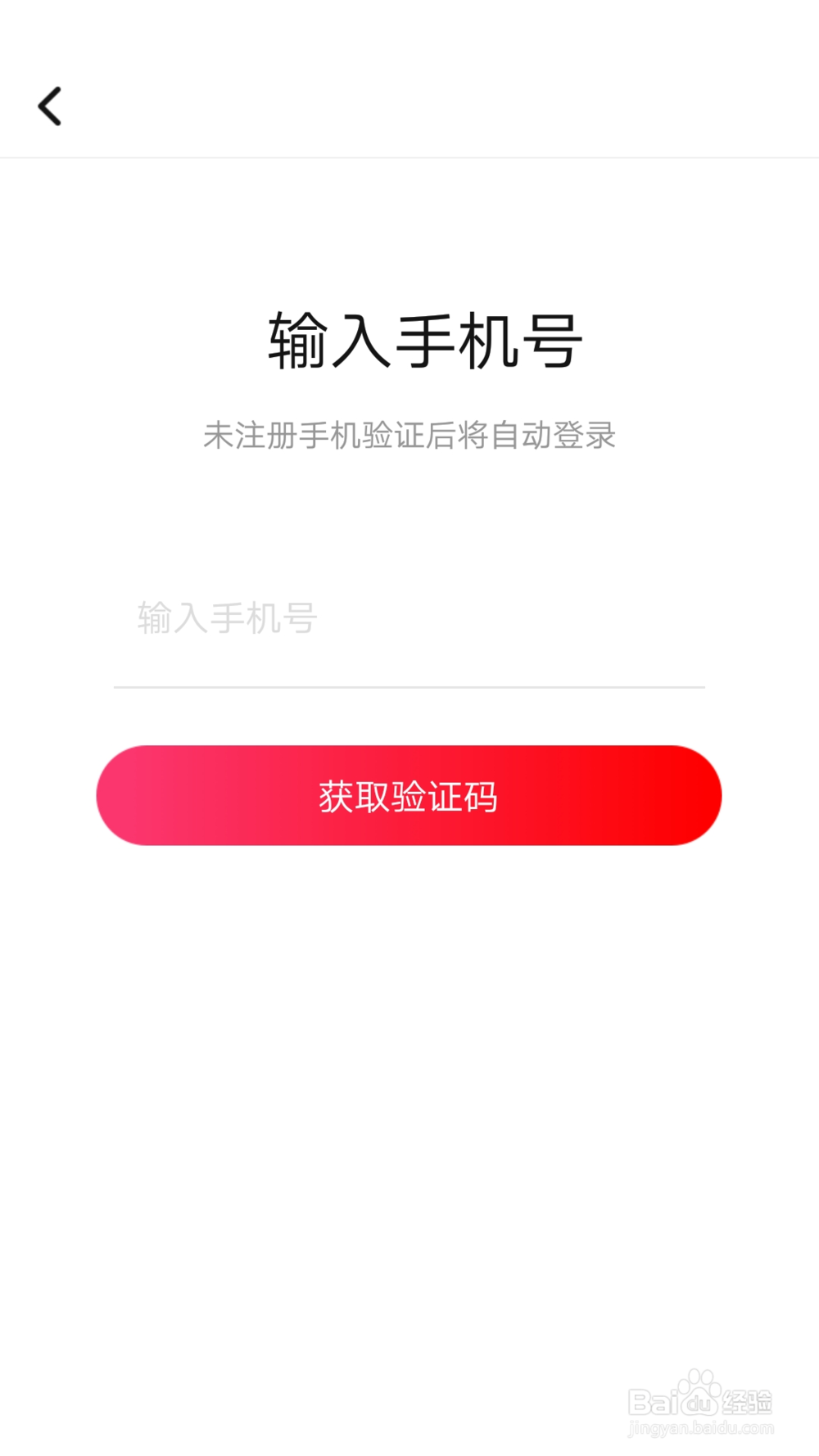 好省APP使用流程步骤