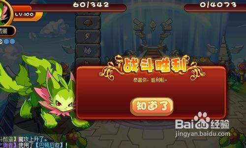 洛克王国巴顿的考验怎么过?